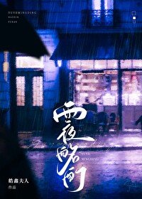 發現crush的秘密後/覆酩酊